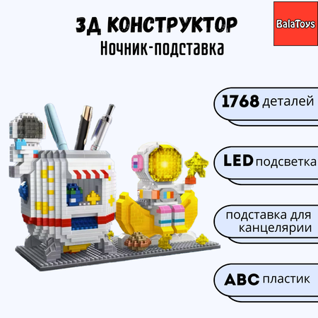 Конструктор BalaToys Космонавт блочный