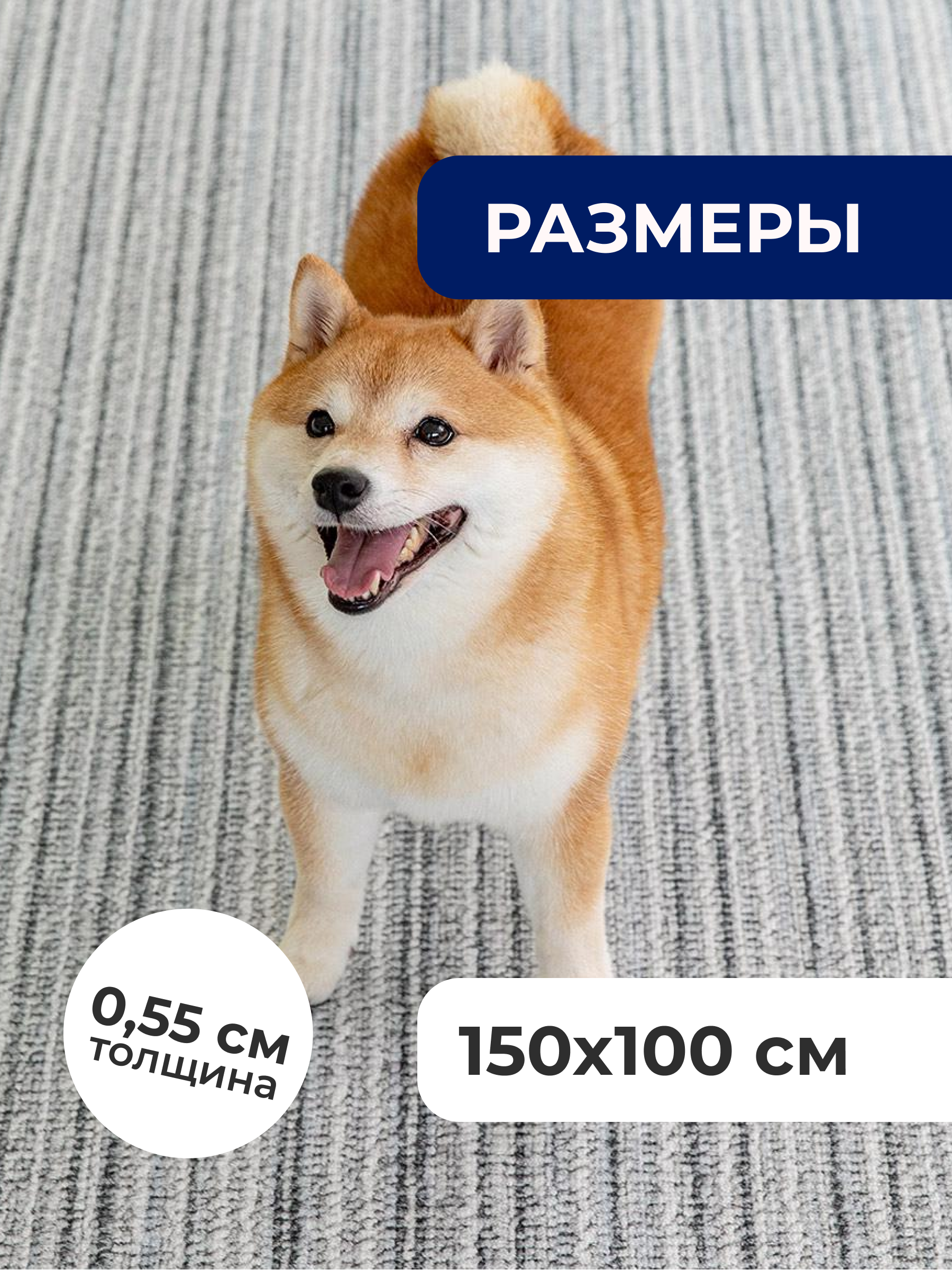 Коврик для животных Parklon Petnoriter 150х100х0,55 см - фото 5