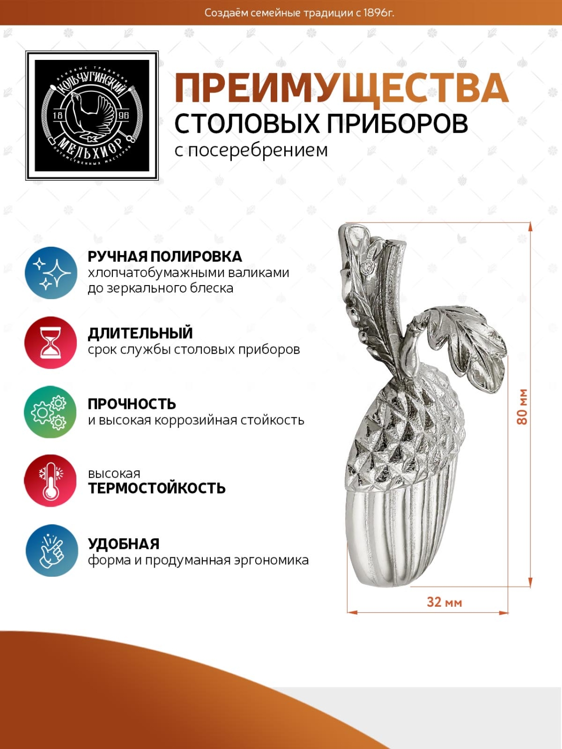 Ложка для орехов Кольчугинский мельхиор Желудь никелированная - фото 3