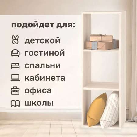 Стеллаж напольный Seven dreams 3 секции brick-3 Дуб сонома