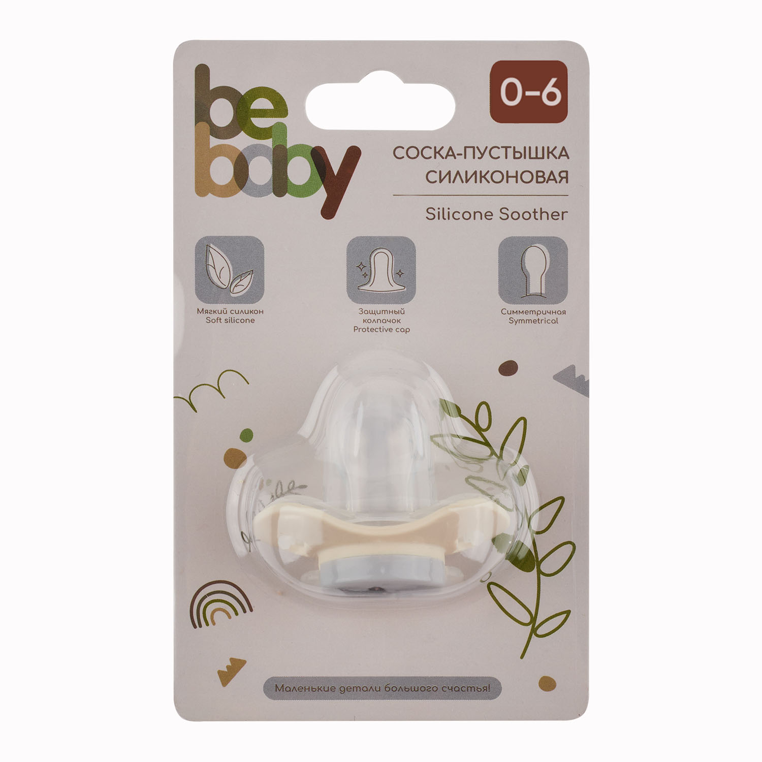 Пустышка Be Baby силикон классическая от 6 мес. 1 шт. - фото 5