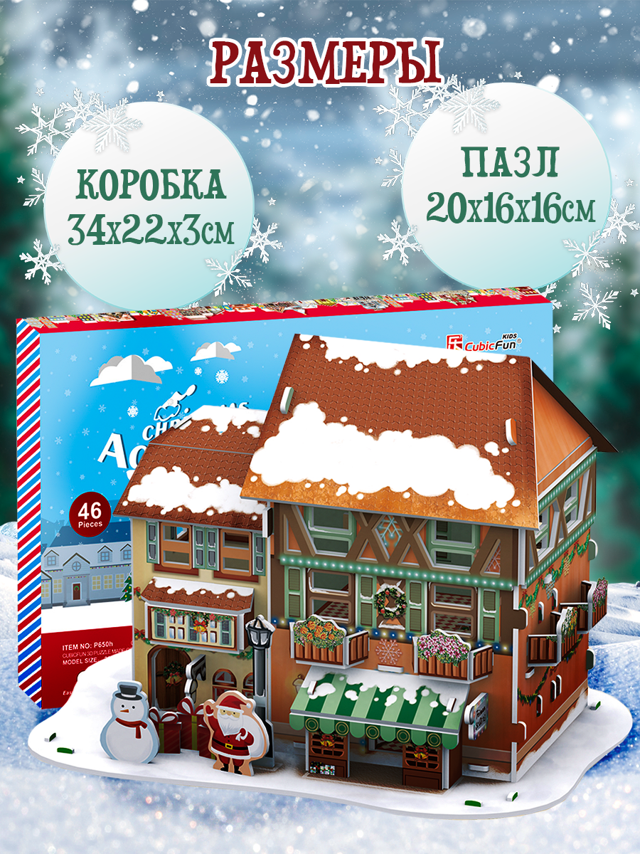 Пазл CubicFun Рождественская лавка LED свет 3D - фото 5