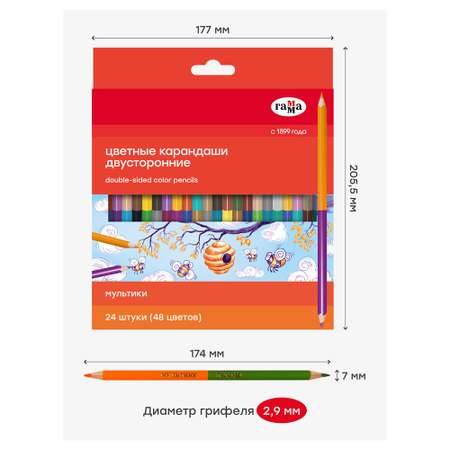 Карандаши цветные Gamma_ 24 шт.