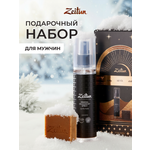 Набор средств Zeitun Классика ухода