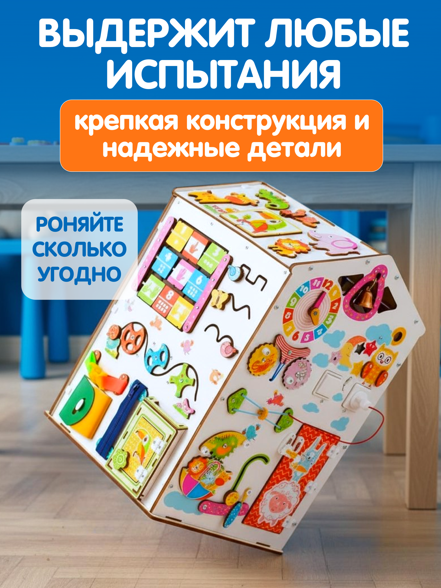 Игрушка tinimini бизиборд Мега - фото 10