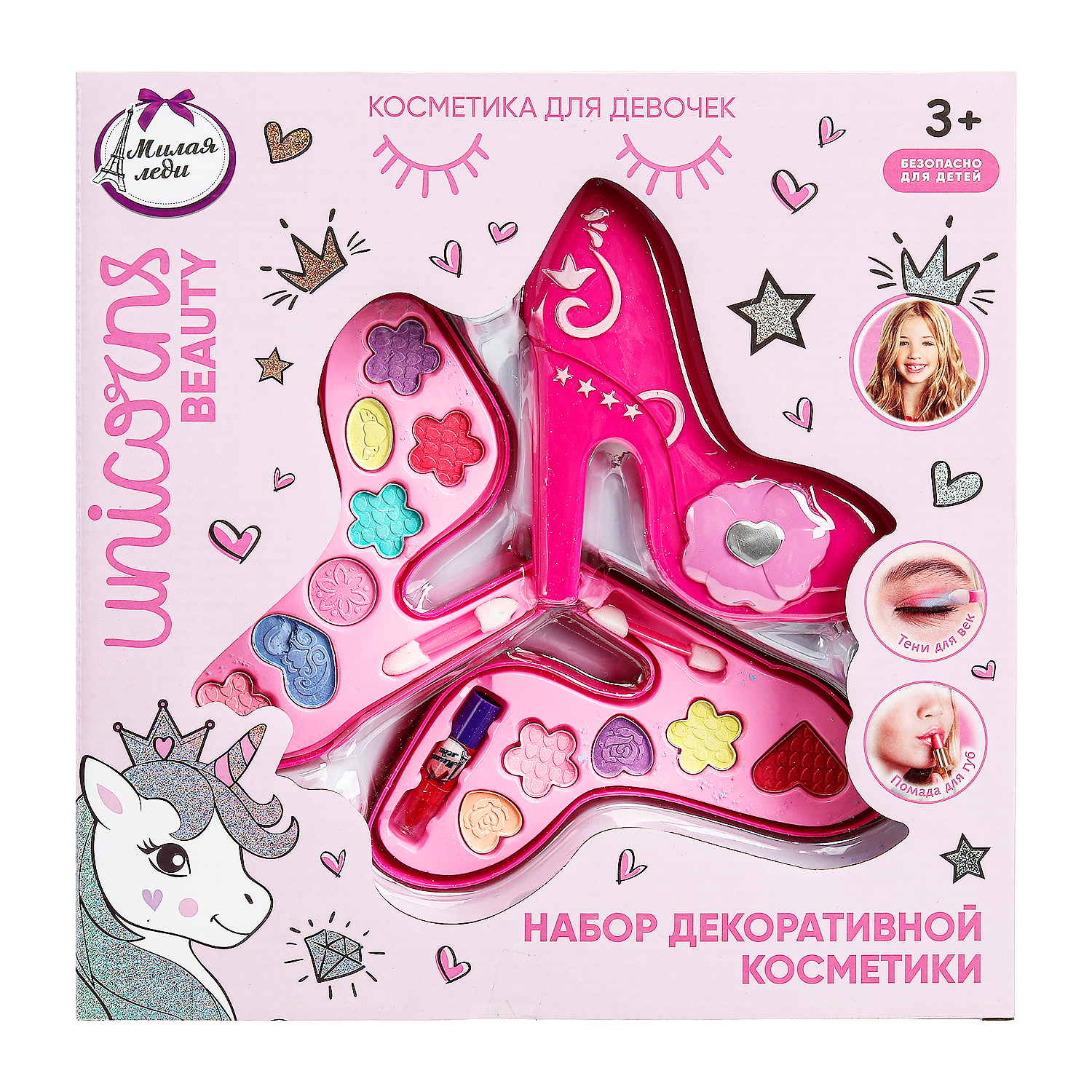 Игрушка Милая леди косметика - фото 7