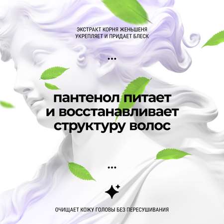 Шампунь Roslin Бережное очищение, женский 300 мл 1 шт.