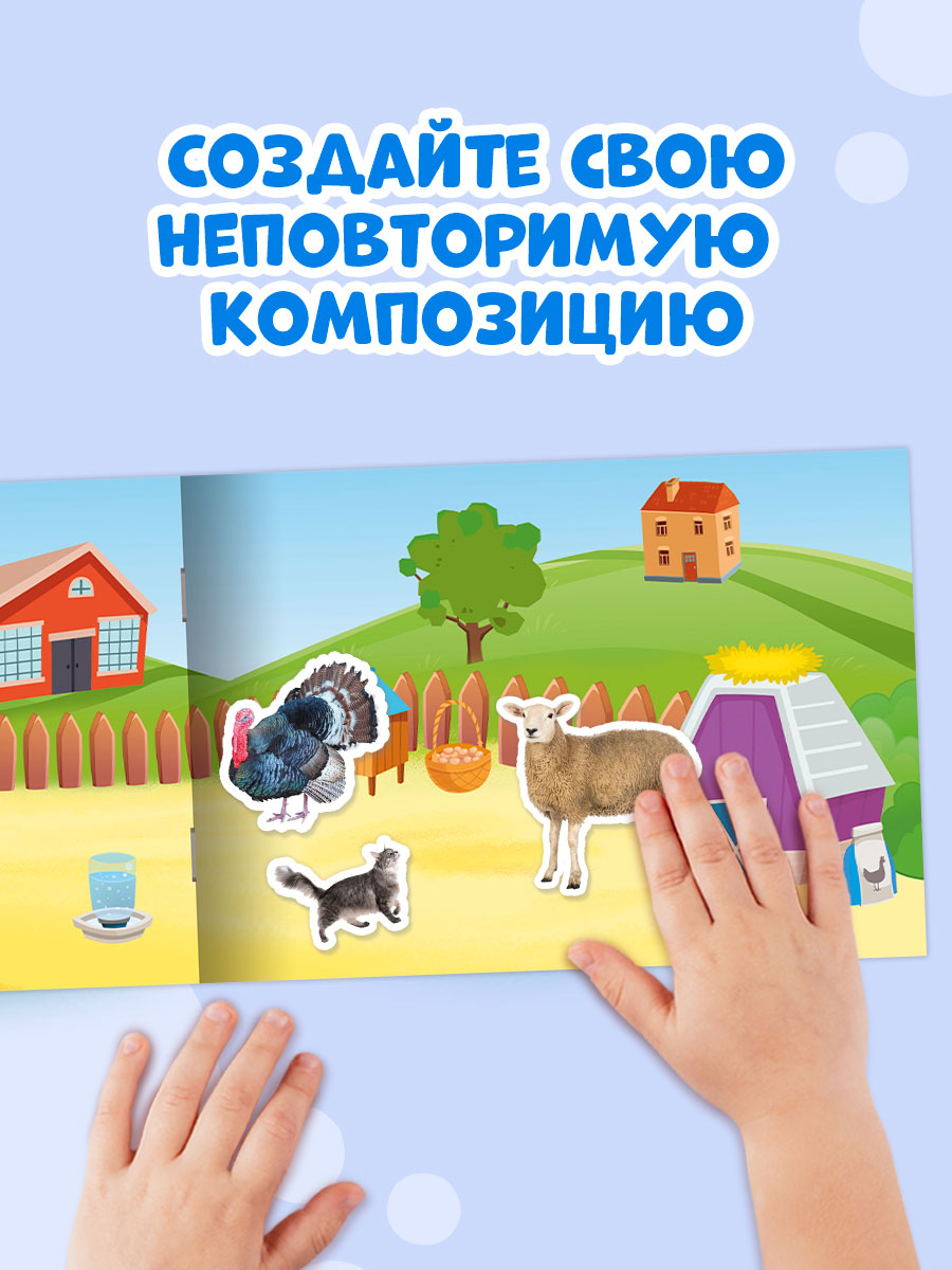 Книжка Проф-Пресс 101 наклейка. Набор из 2 шт. по 12 стр. Мир диких животных+животные на ферме - фото 4
