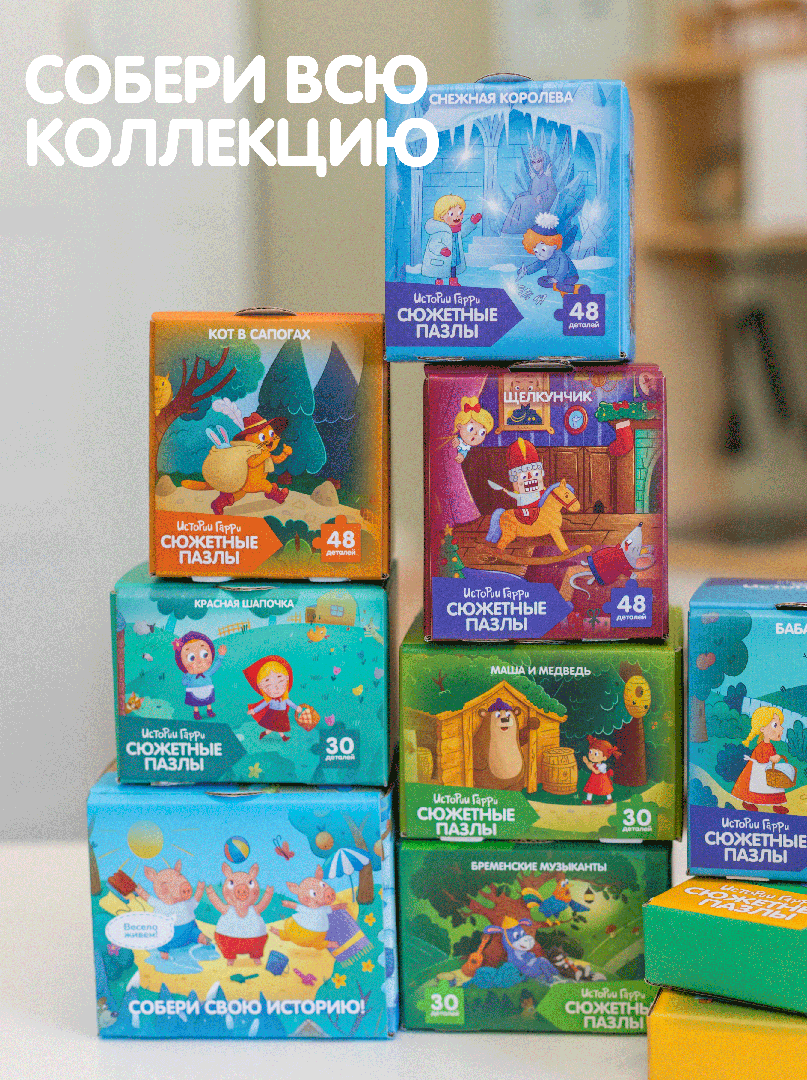 Пазл Театр теней Истории Гарри - фото 12