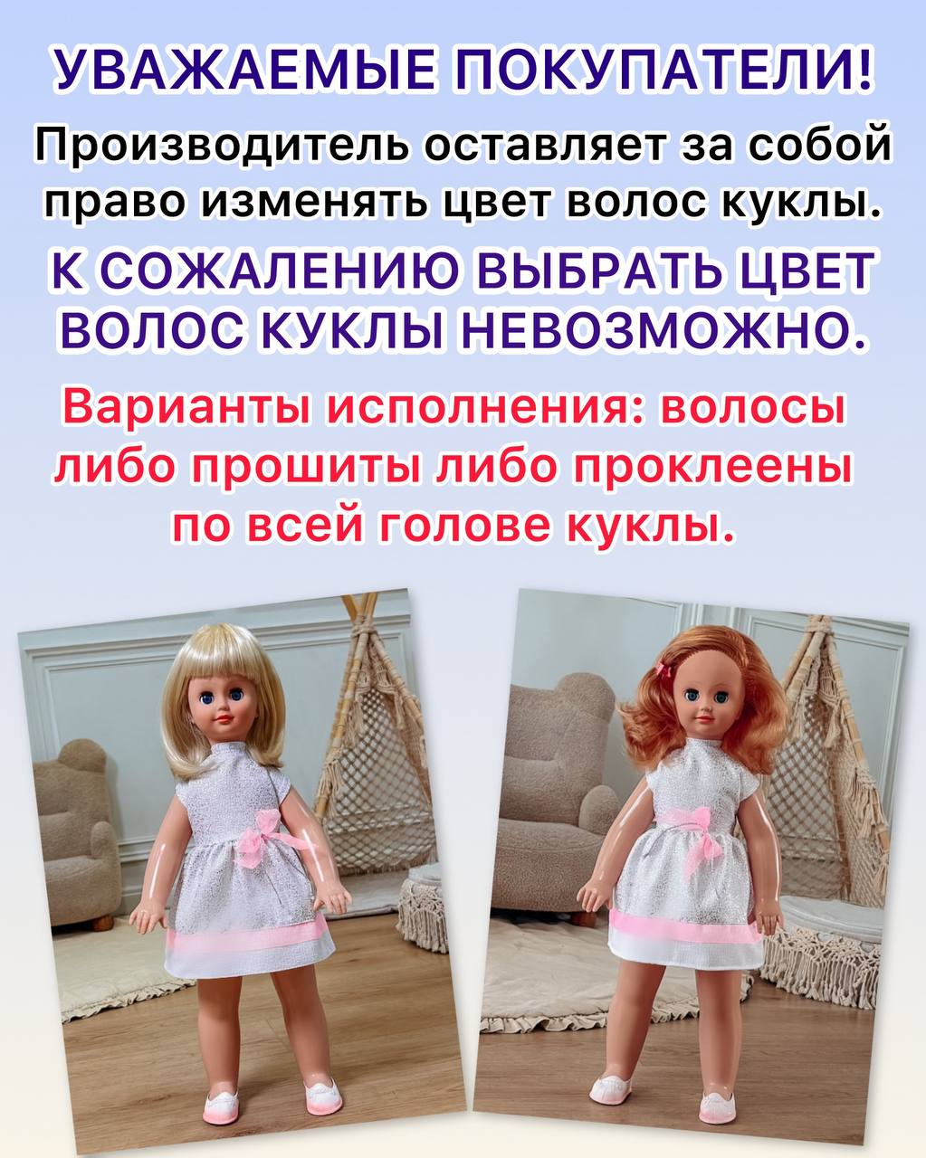 Кукла большая (ростовая) СТРАНА КУКОЛ озвученная, шагающая за руку высота 60 см 25-05.3 - фото 6