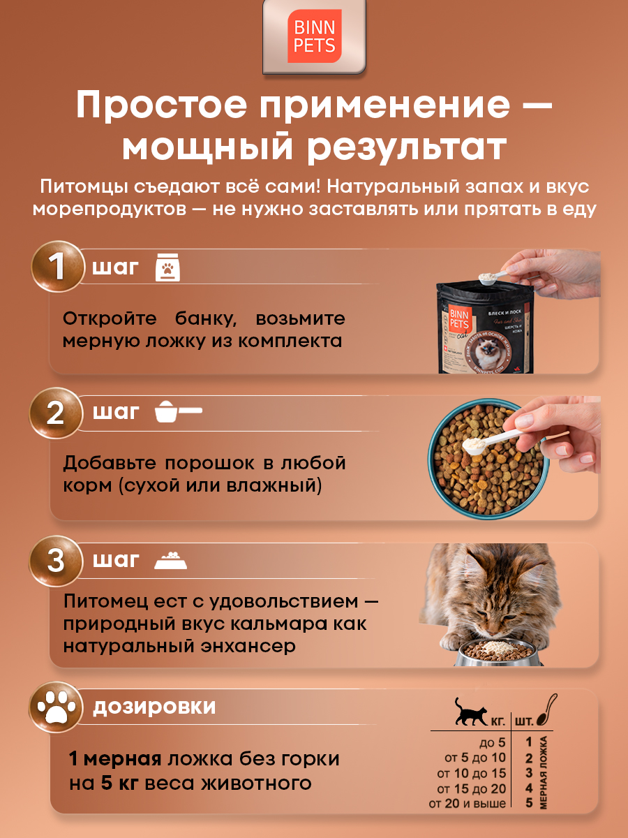 Морской нативный коллаген PETS BIN Шерсть и кожа 70 г пакет - фото 4