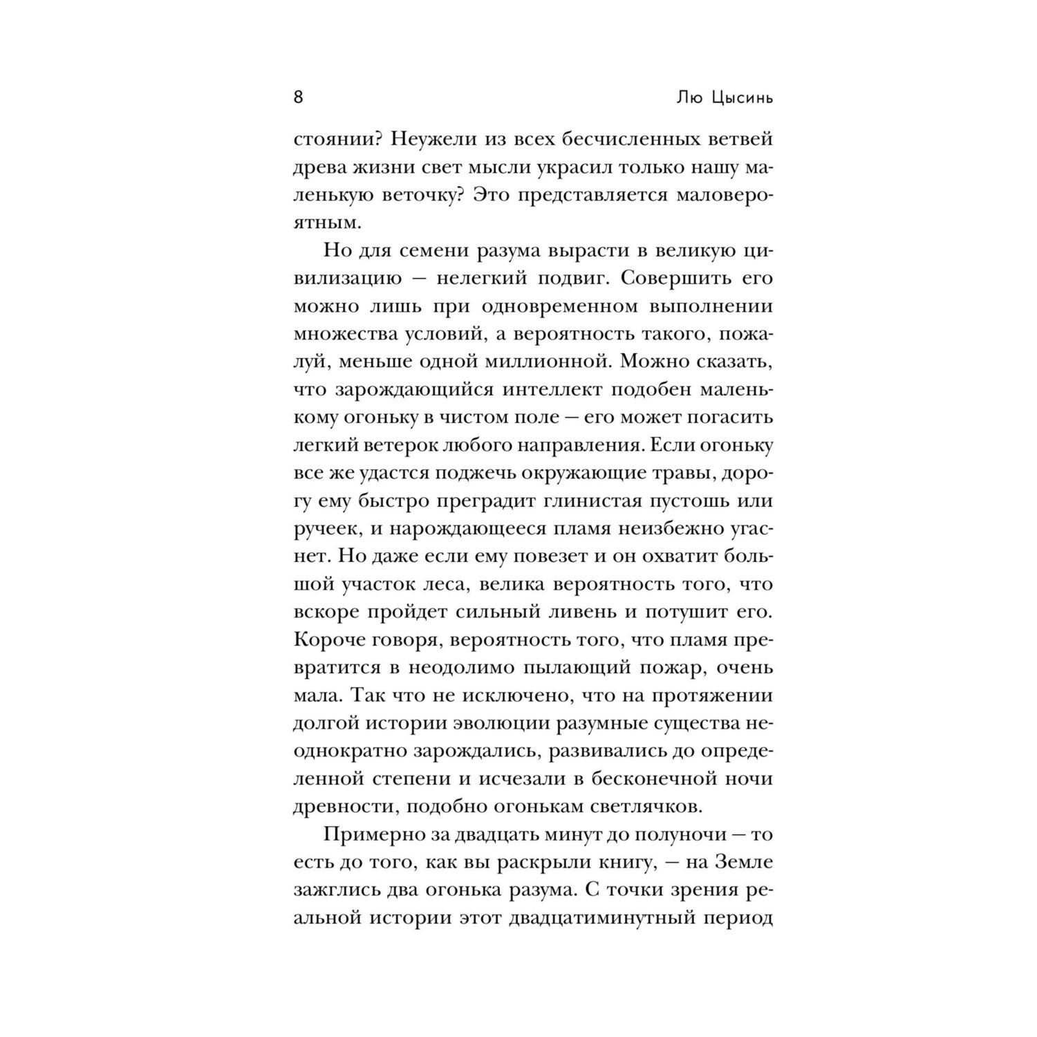Книга Эксмо О муравьях и динозаврах (Клатчбук) - фото 4