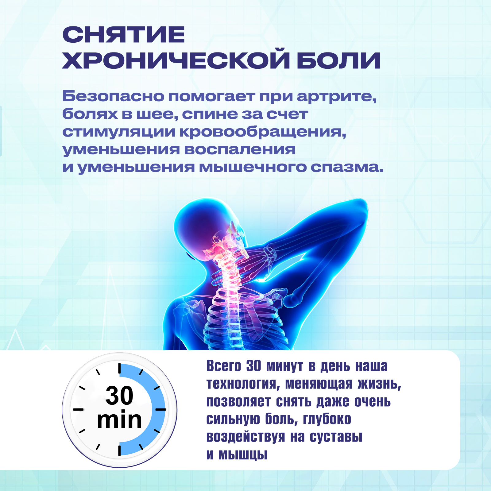 Физиотерапевтический аппарат Selfdocs Hi-Top Надежда для суставов / нервной системы / сердечно-сосудистой системы - фото 11