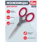 Ножницы канцелярские Prym