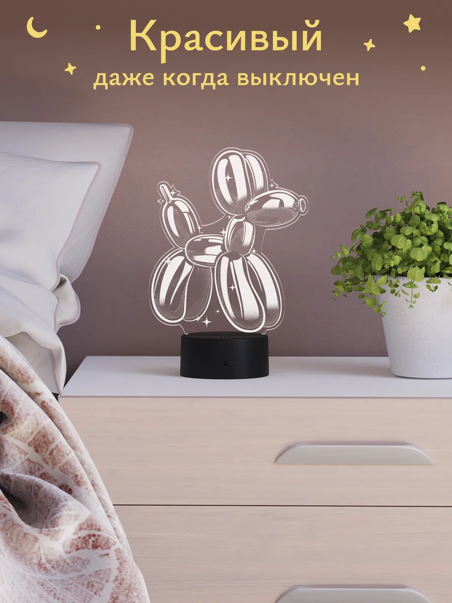 Ночник Светофей Собачка из воздушных шаров - фото 4
