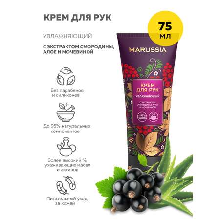 Крем Marussia