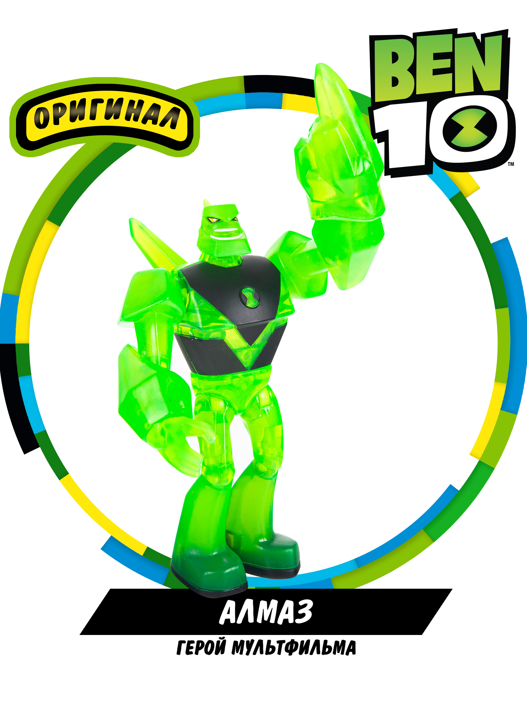 Фигурка Ben10 Алмаз из Омнитрикс - фото 1