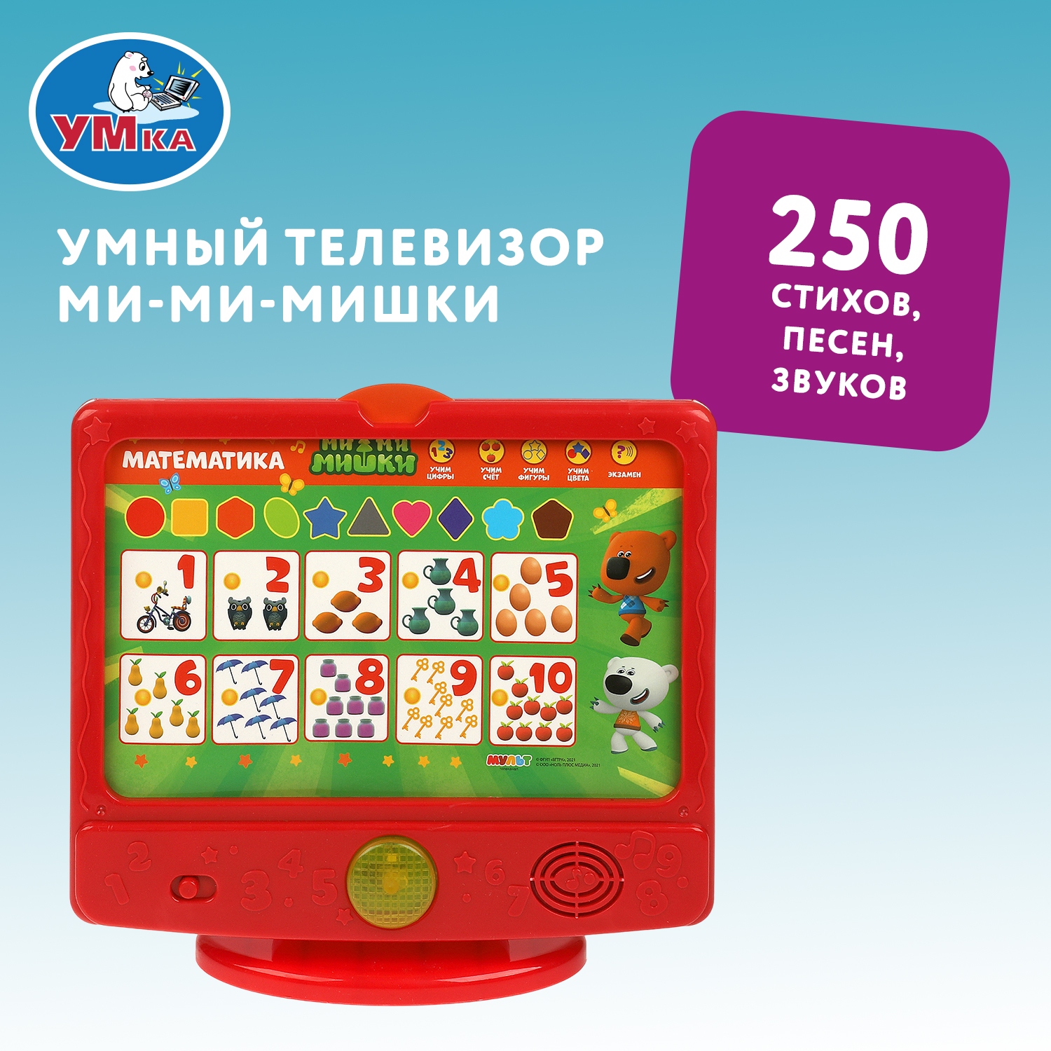 Изображение товара Развивающий центр УМка Мимимишки Телевизор интерактивный для детей 3+ Изображение товара Развивающий центр УМка Мимимишки Телевизор интерактивный для детей 3+