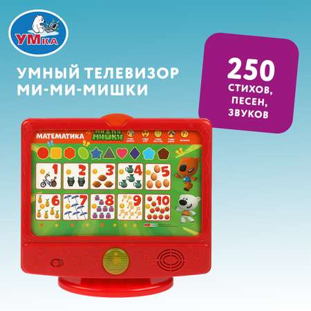 Игрушка УМка развивающий центр Мимимишки Телевизор
