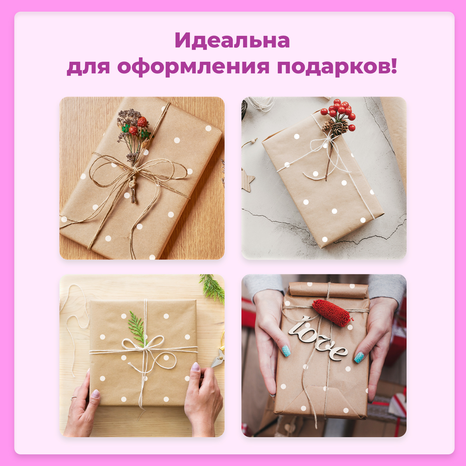 Упаковочная крафтовая бумага Gift Mania для подарков на день рождения Горошек - фото 3