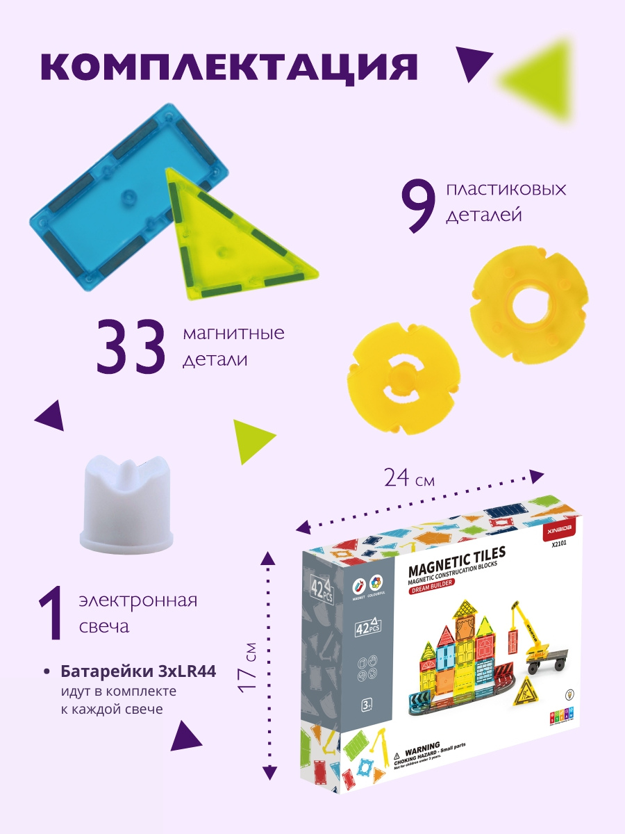 Конструктор Винтик Магнитные плитки магнитный - фото 5