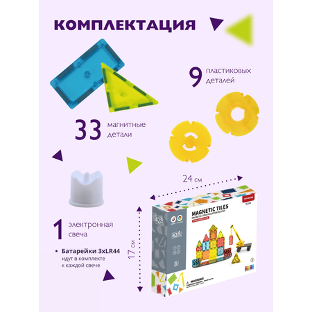 Конструктор Винтик Магнитные плитки магнитный