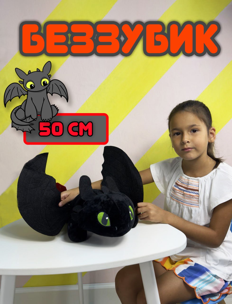 Мягкая игрушка UDiViSH дракон Беззубик 16 см - фото 1