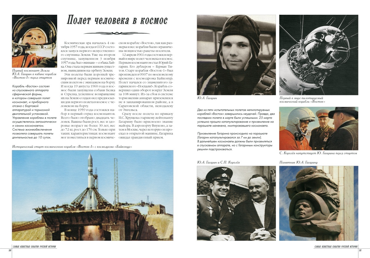 Книга Белый город Самые известные события русской истории - фото 8