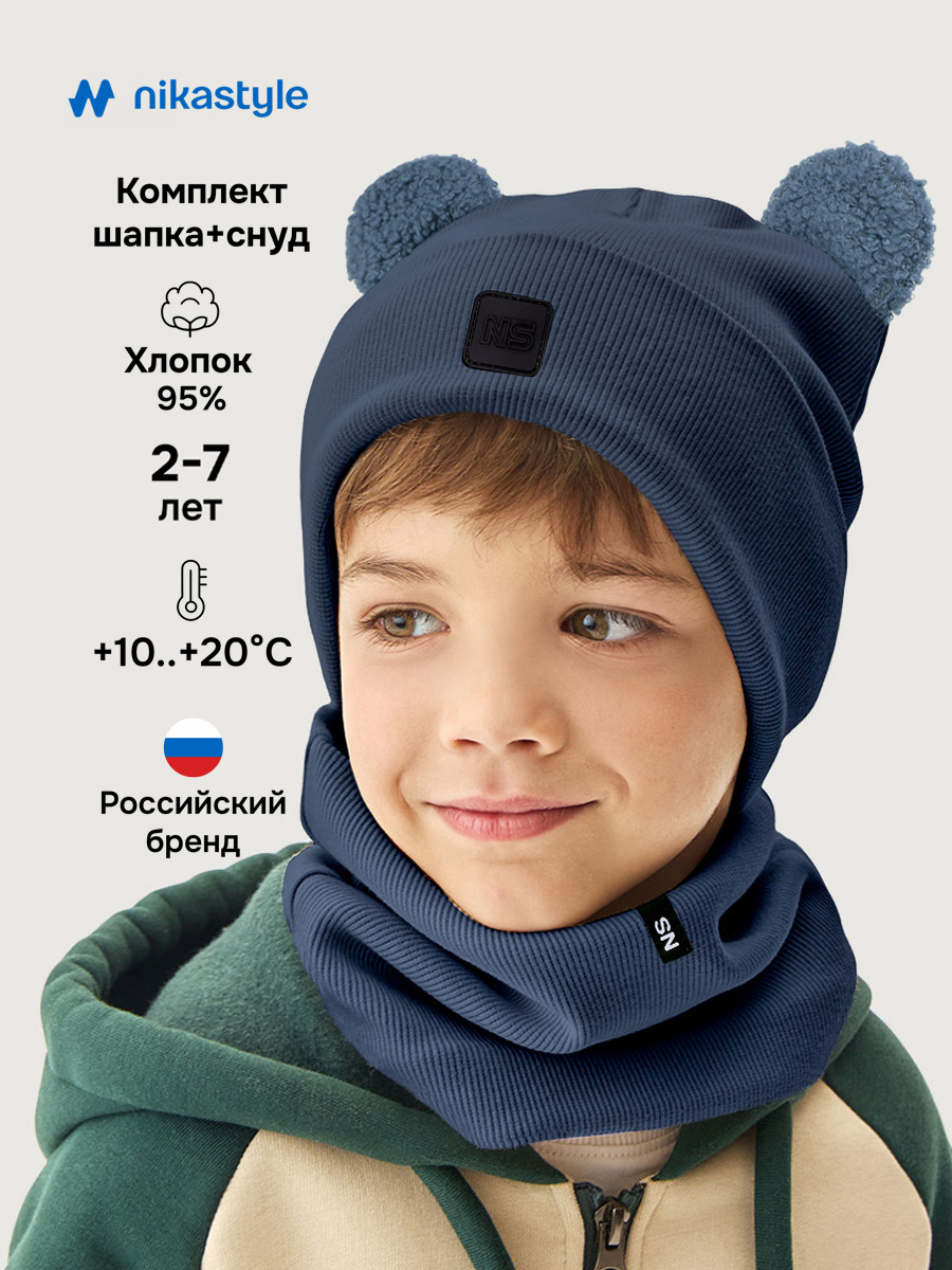 Комплект NIKASTYLE 12л22726 деним - фото 2