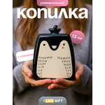 Копилка керамическая iLikeGift Пингвин