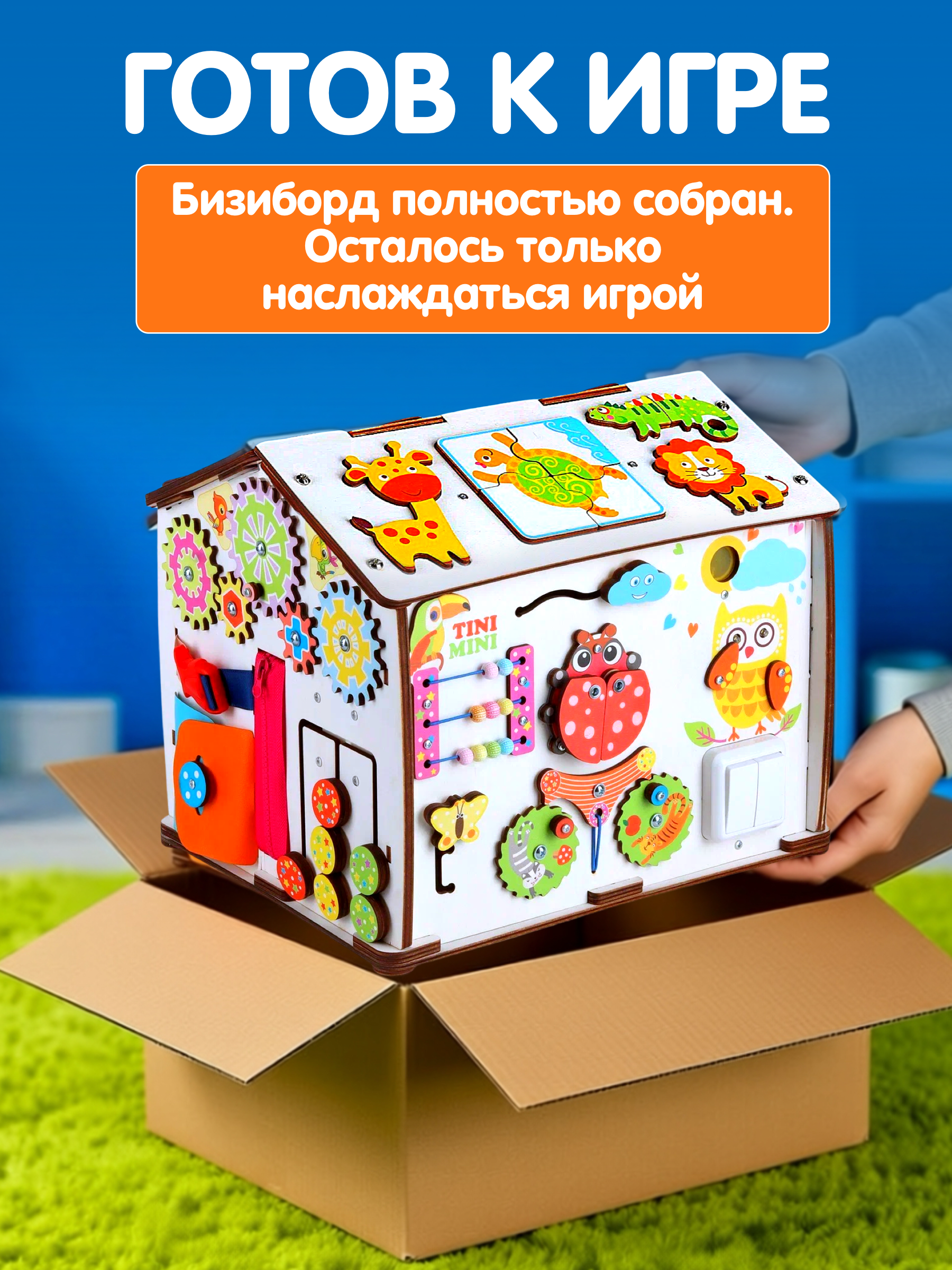 Игрушка tinimini бизиборд Совушка и Друзья - фото 3