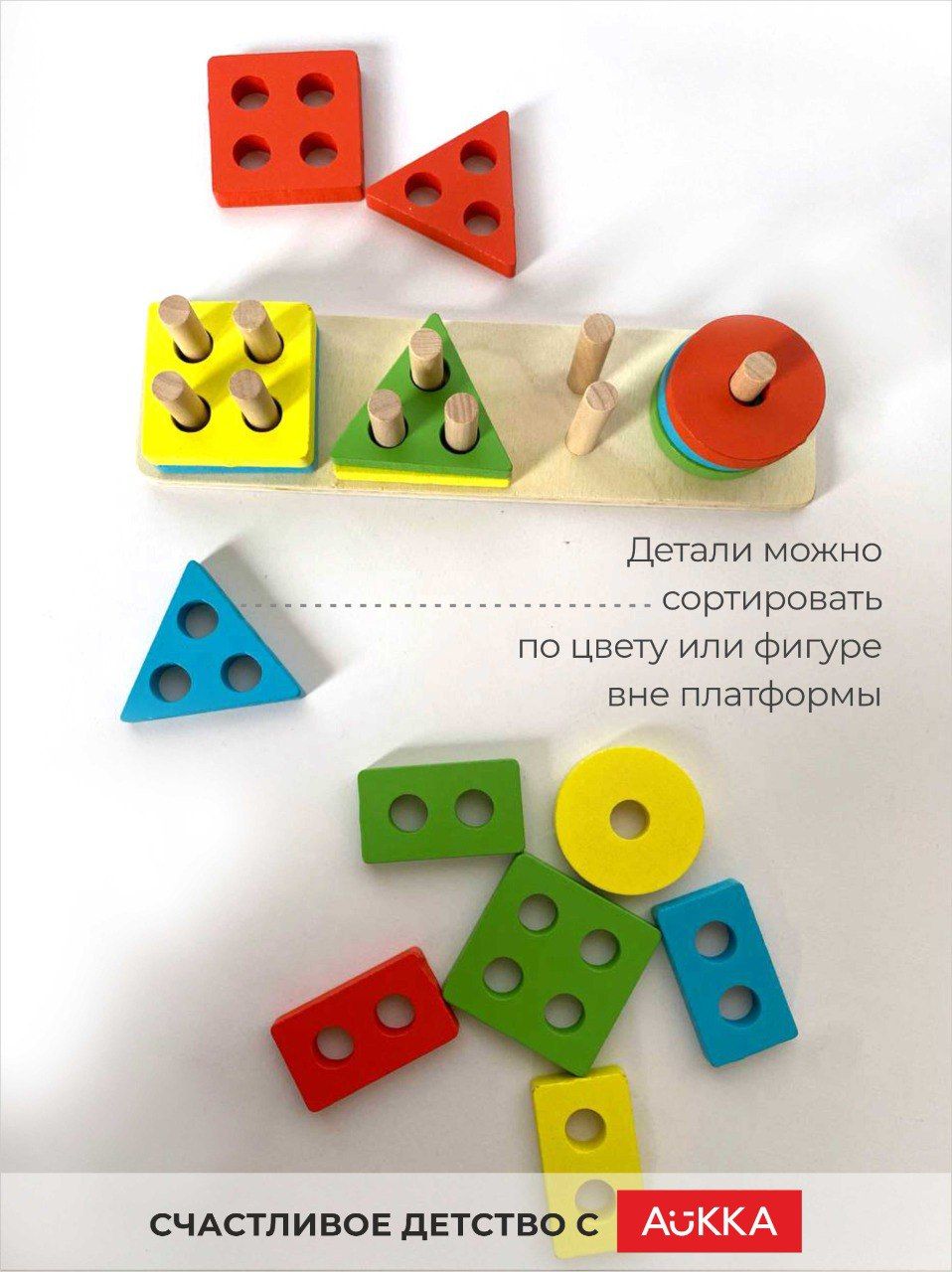 Игрушка AUKKA сортер Монтессори - фото 7