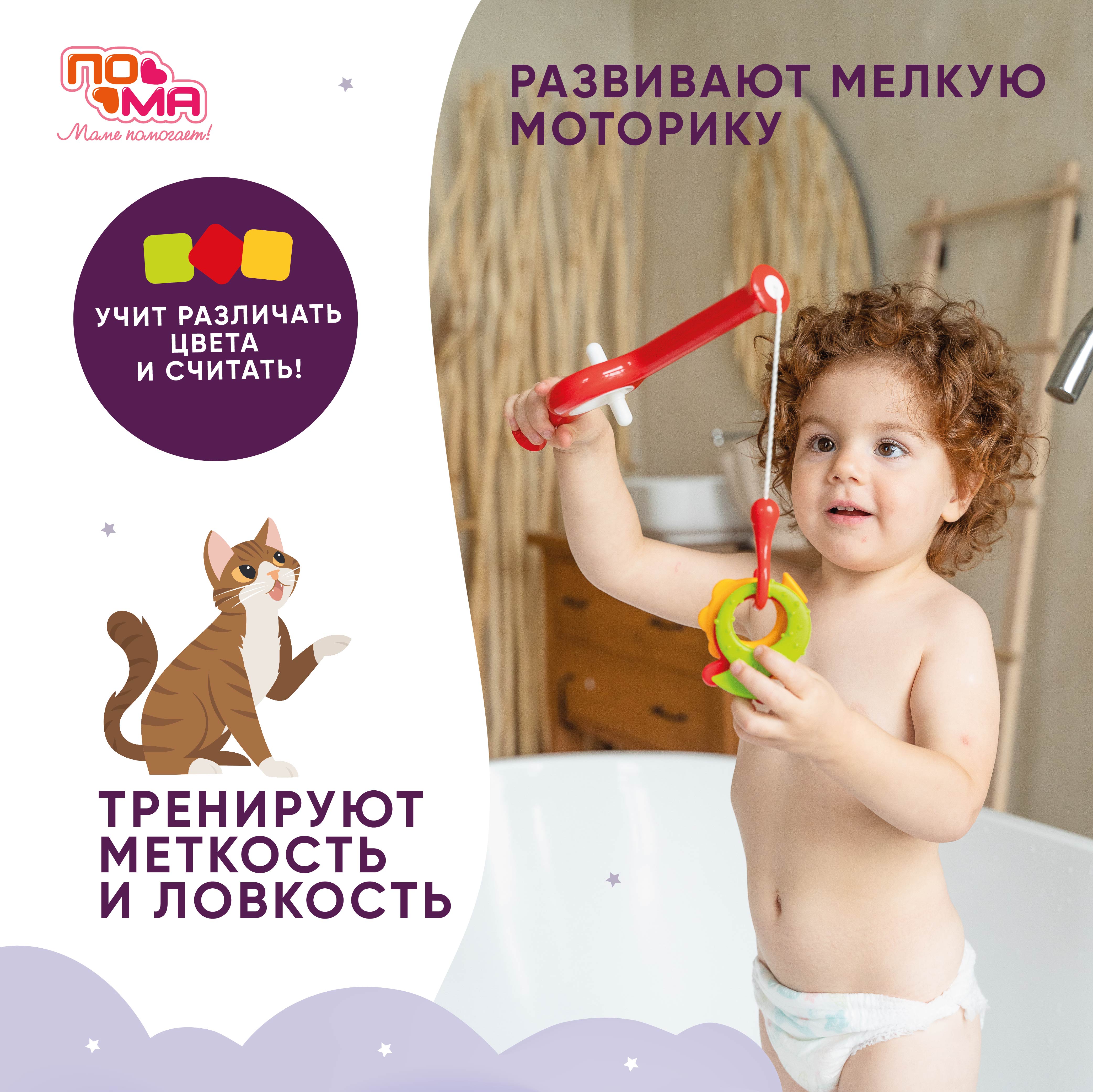 Игрушка Пома рыбалка - фото 3