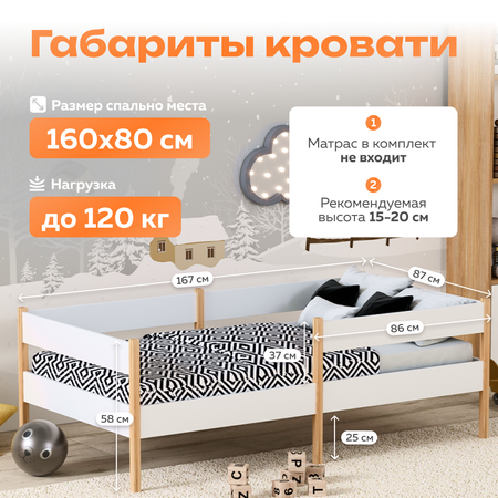 Кровать детская Alatoys деревянная