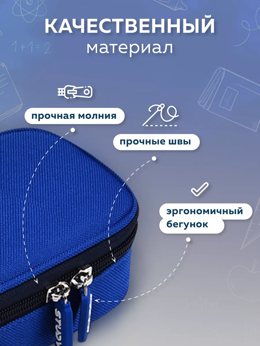 Пенал книжка StudyBox Пенал школьный для мальчика - фото 6