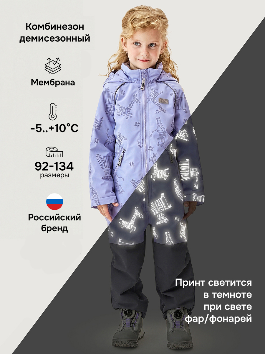 Комбинезон BASE by NIKASTYLE б8м10426 лаванда/серый - фото 2