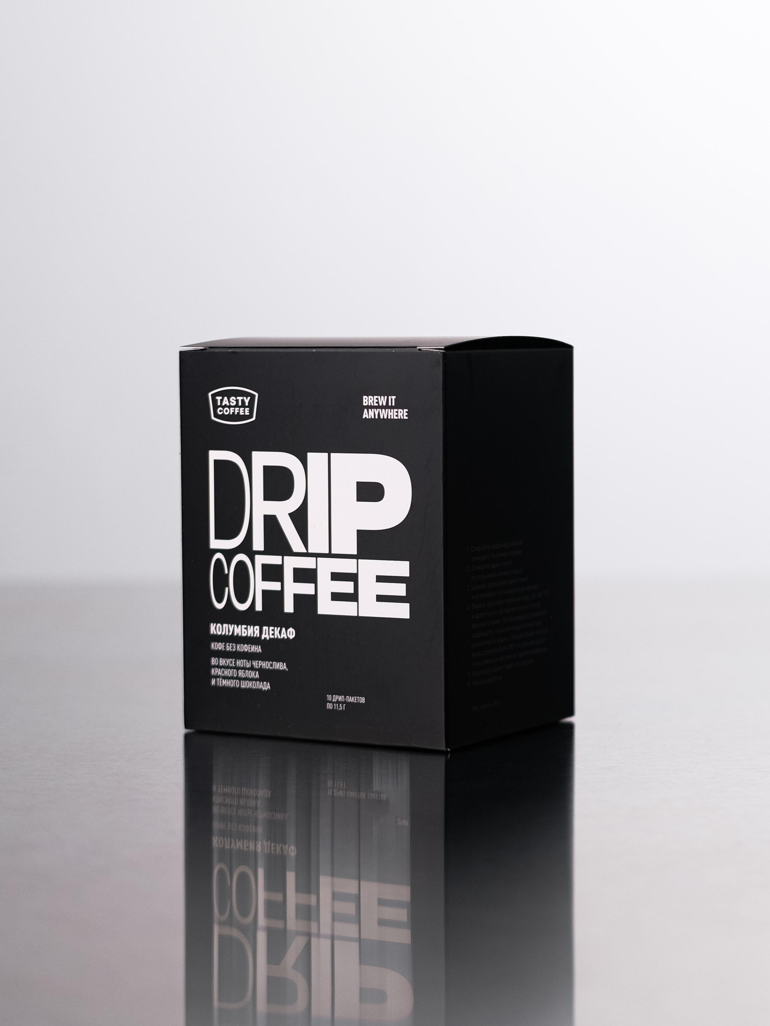 Кофе в дрип-пакетах Tasty Coffee Колумбия Декаф - фото 5