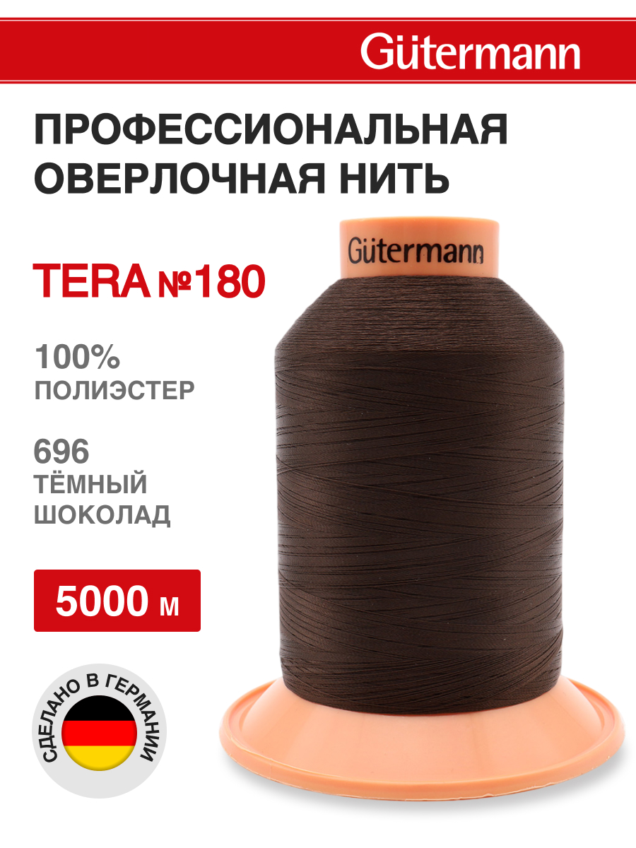 Нитки для оверлока Tera №180 Guttermann 5000м цвет 696 - фото 1