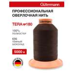 Нитки для оверлока Tera №180 Guttermann 5000м цвет 696