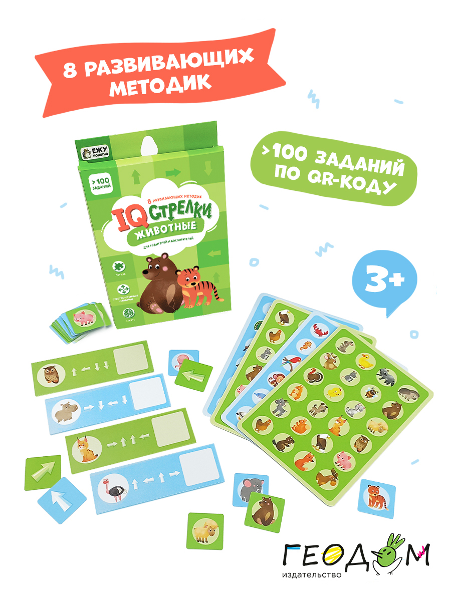Настольная игра ГЕОДОМ - фото 4