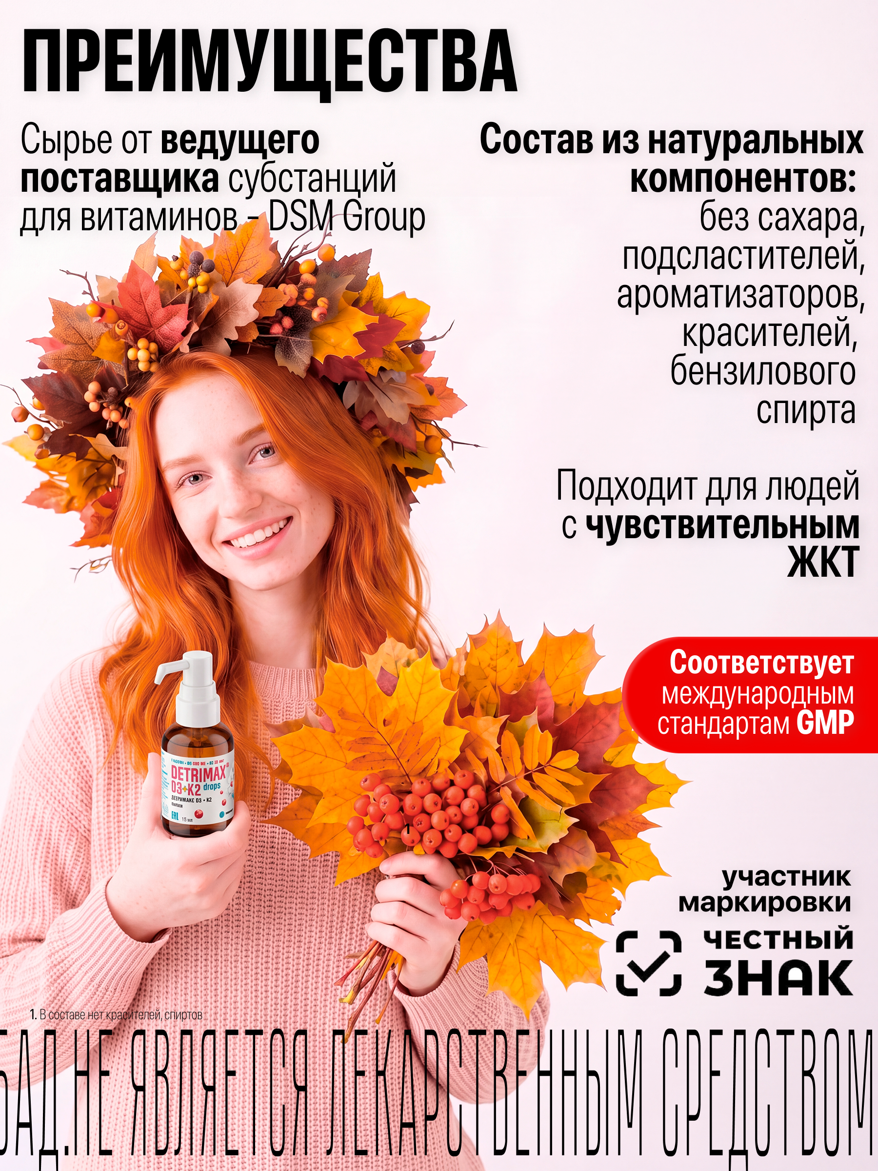 Витамин D3 и К2 ДЕТРИМАКС капли 15 мл - фото 5