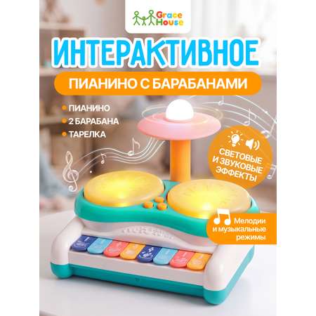 Игрушка музыкальная GRACE HOUSE пианино, барабаны