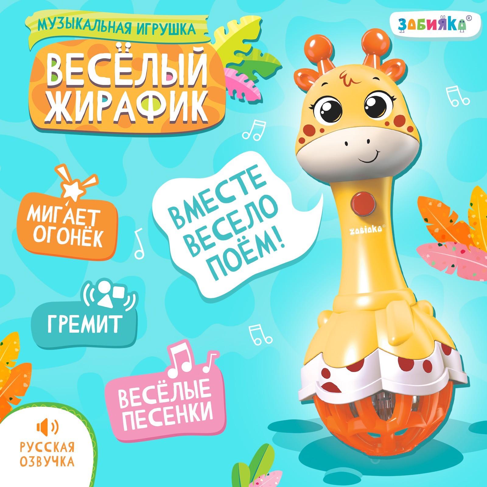 Игрушка Zabiaka погремушка - фото 1
