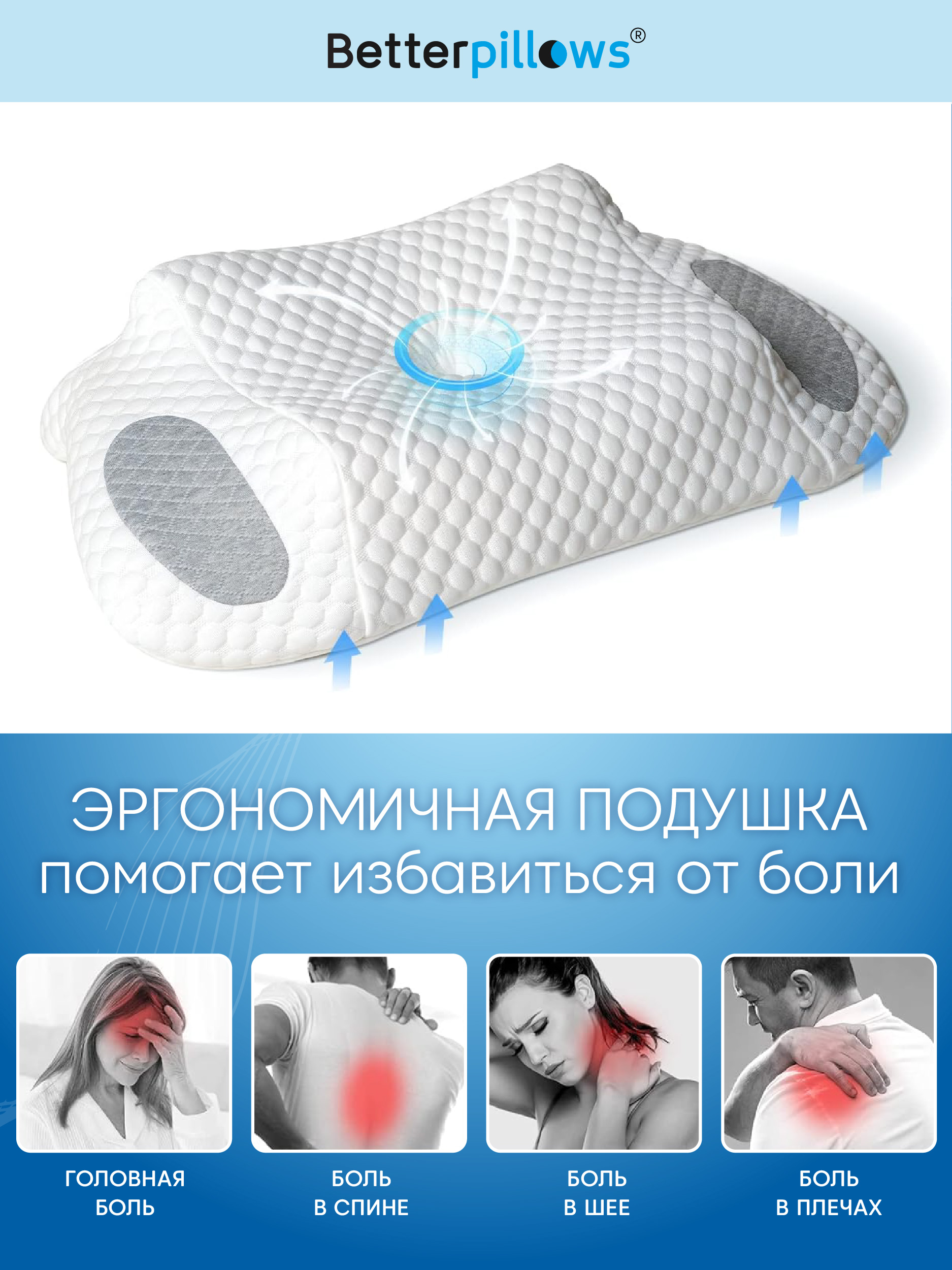 Подушка ортопедическая для сна Betterpillows с эффектом памяти для детей и взрослых - фото 2