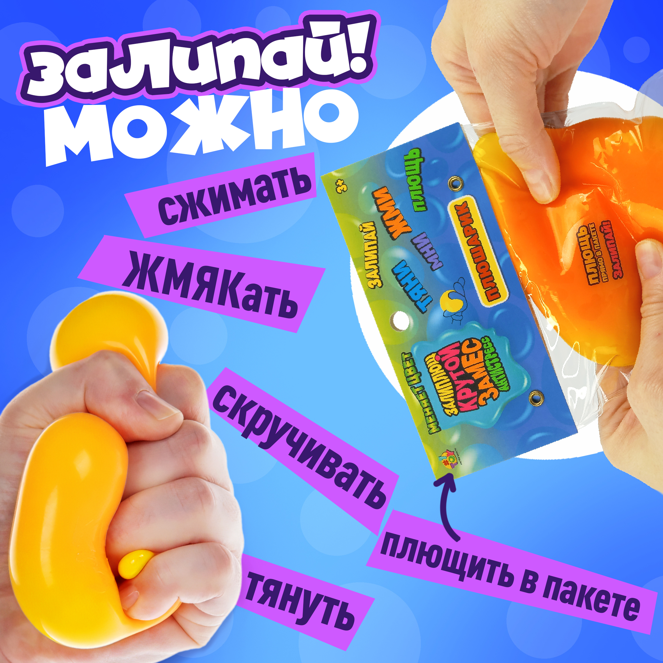 Сквиш Крутой Замес - фото 2