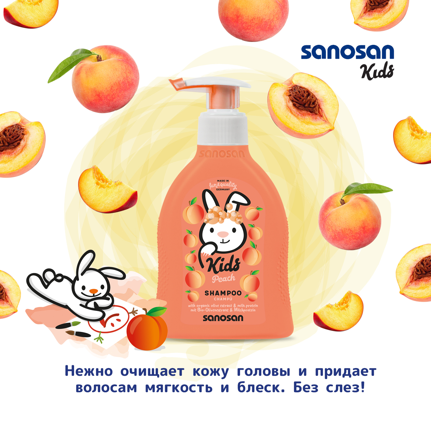 Шампунь Sanosan - фото 4