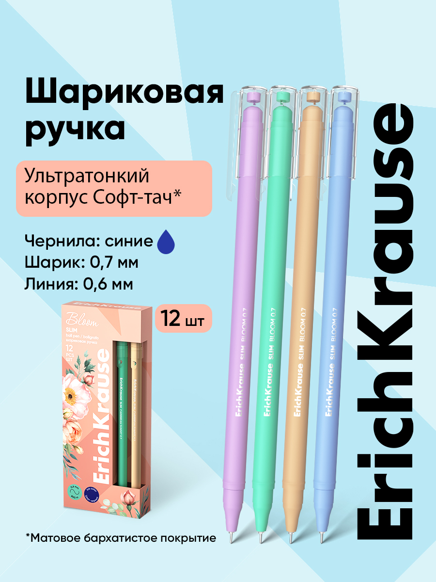 Ручка шариковая ErichKrause 12 шт. - фото 7