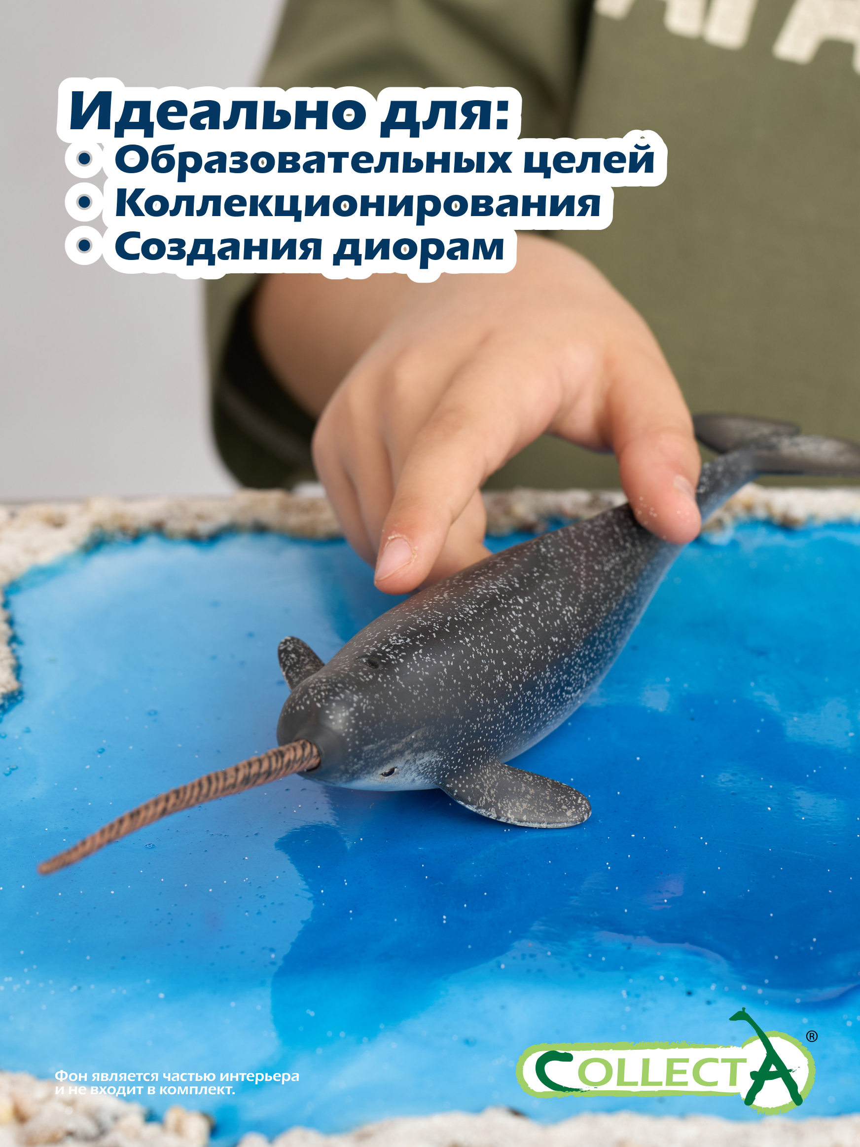 Фигурка Collecta Нарвал - фото 6