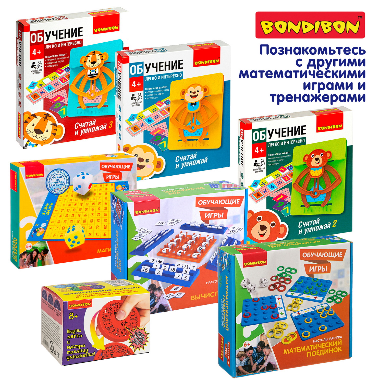 Настольная игра Bondibon Математический карандаш - фото 9