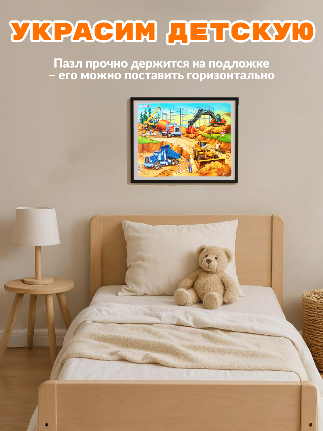 Пазл Larsen классический - фото 7